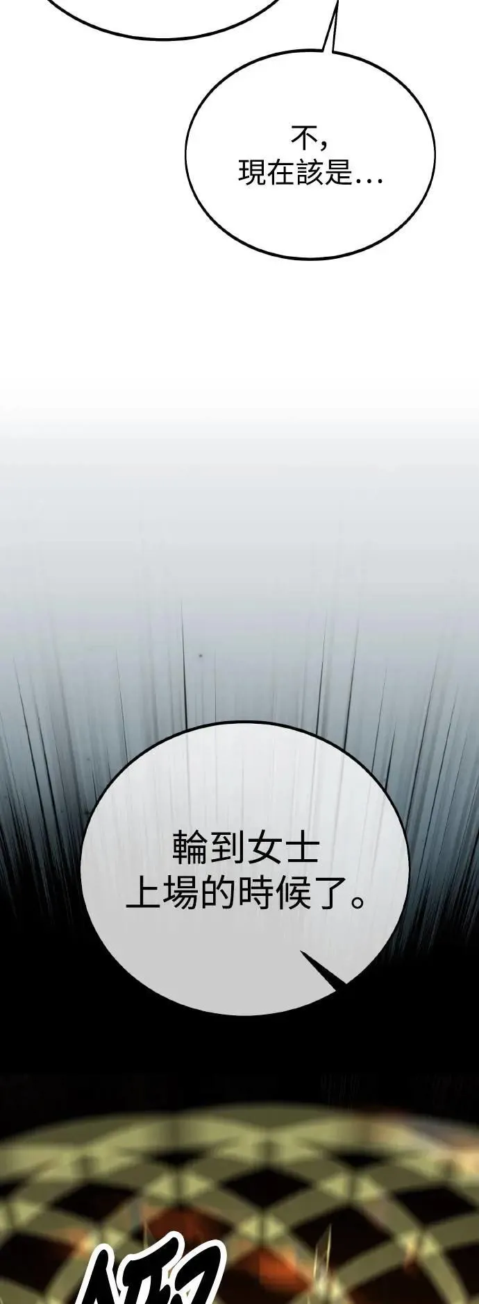 第30话 第12页