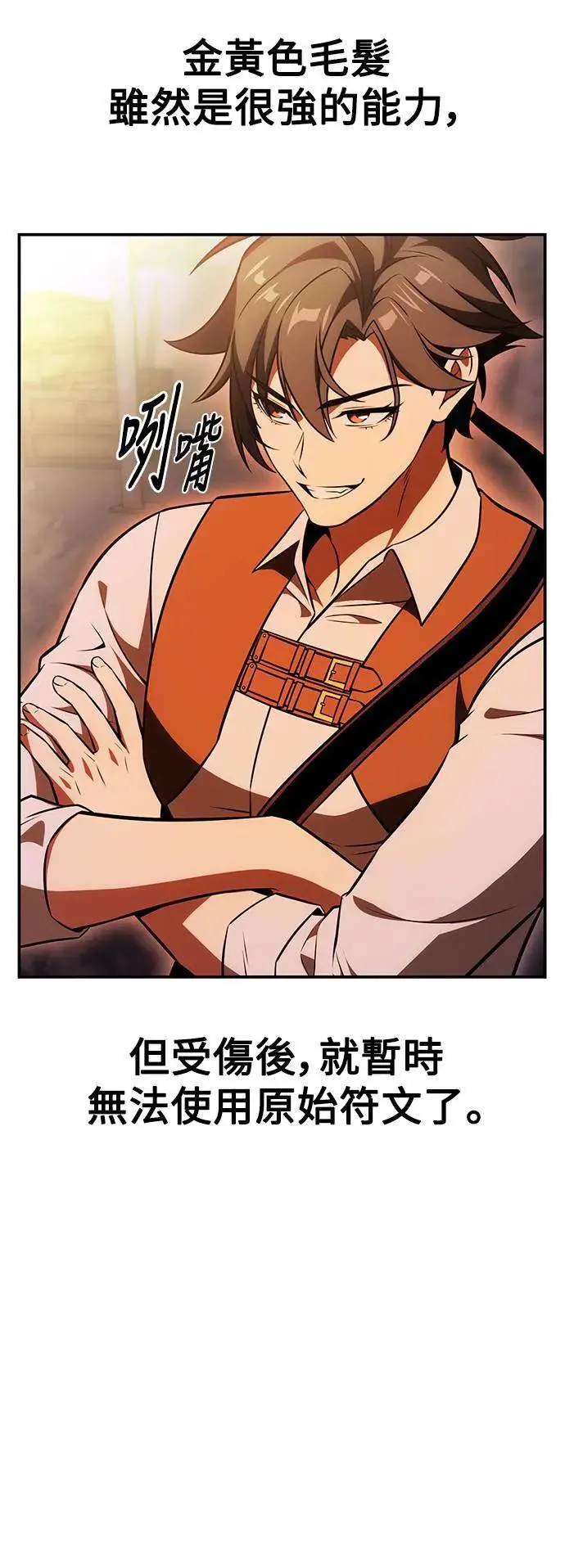 第30话 第17页