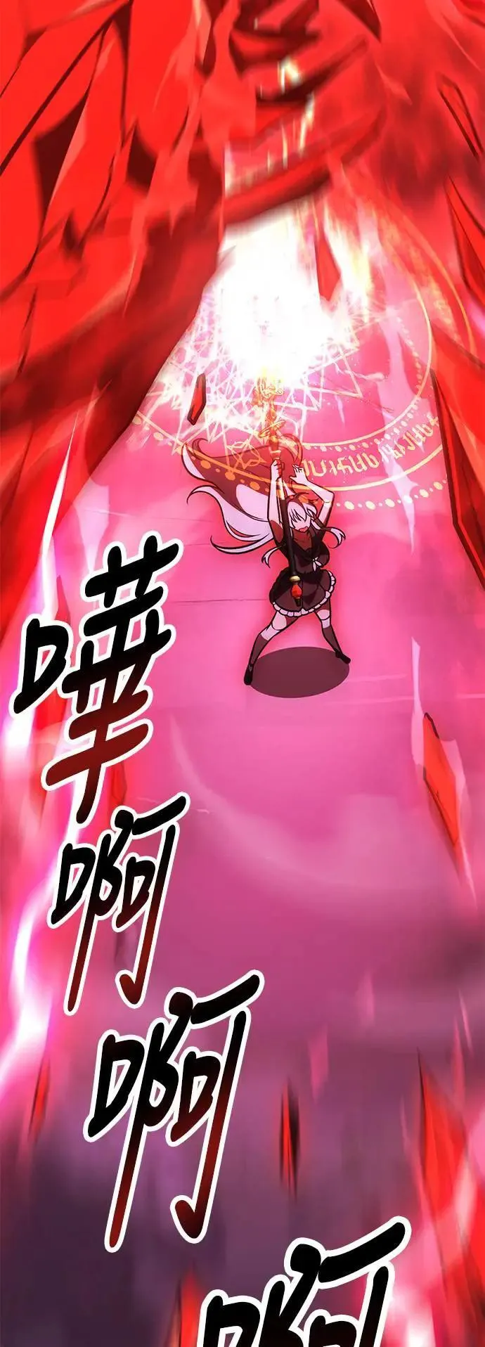 第30话 第20页