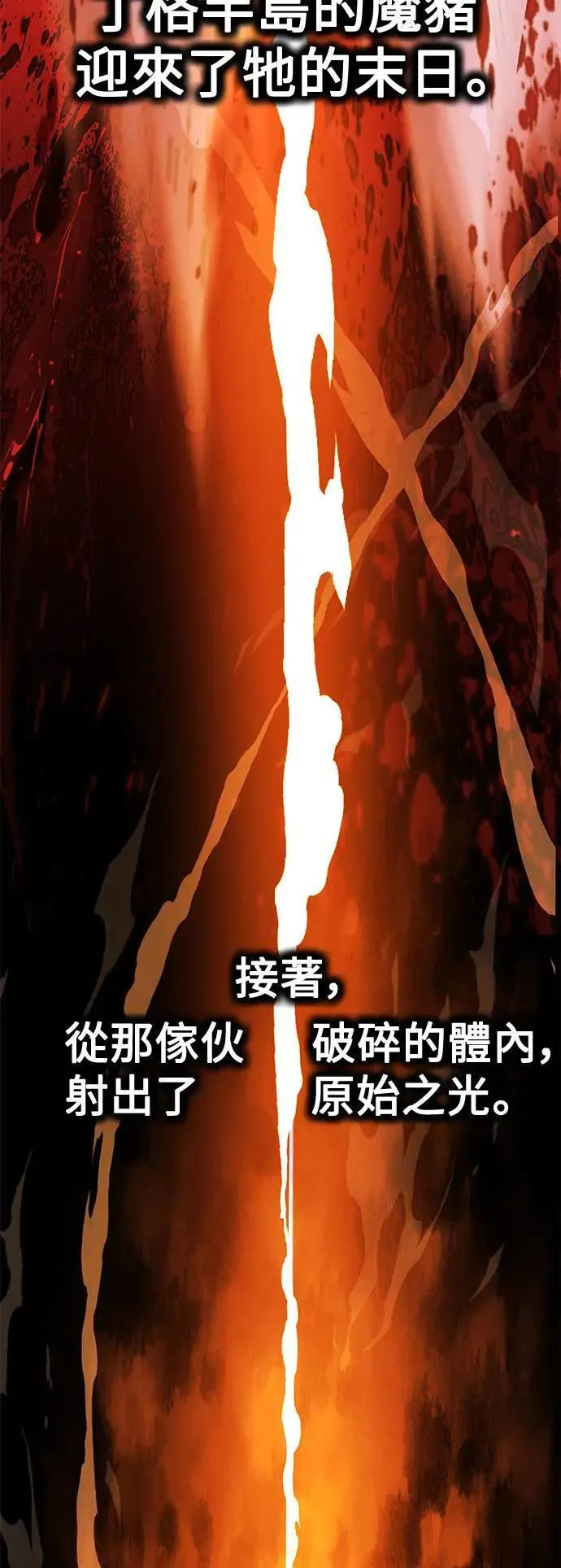 第30话 第28页