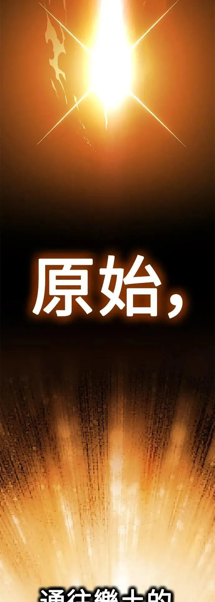 第30话 第30页