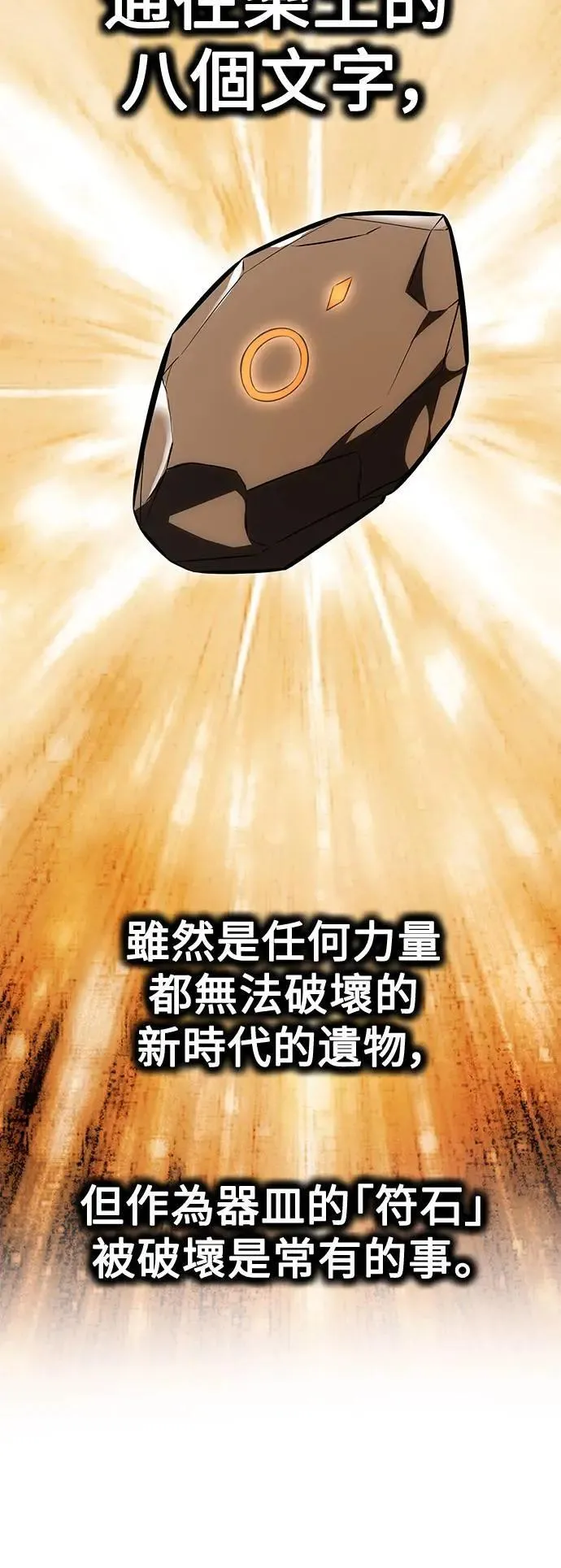 第30话 第31页