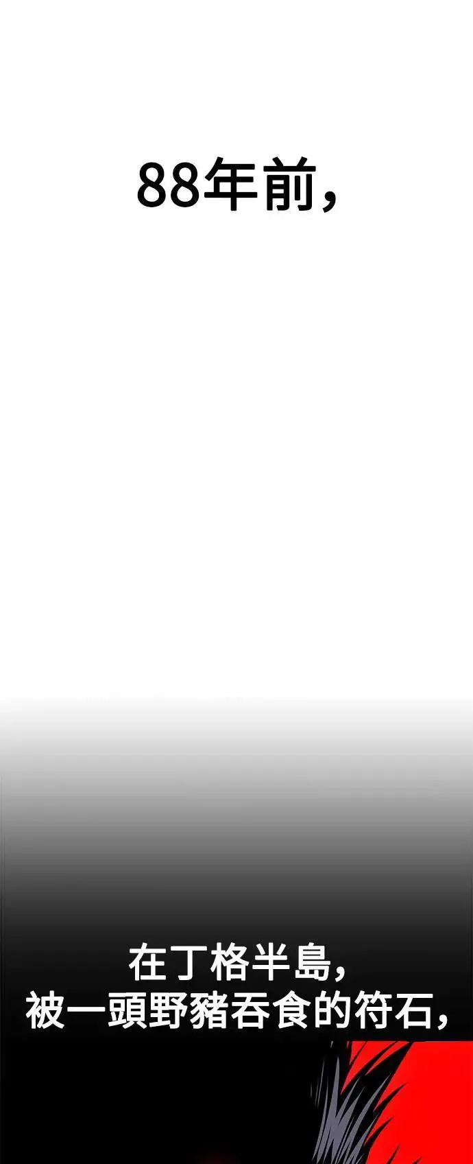 第30话 第32页