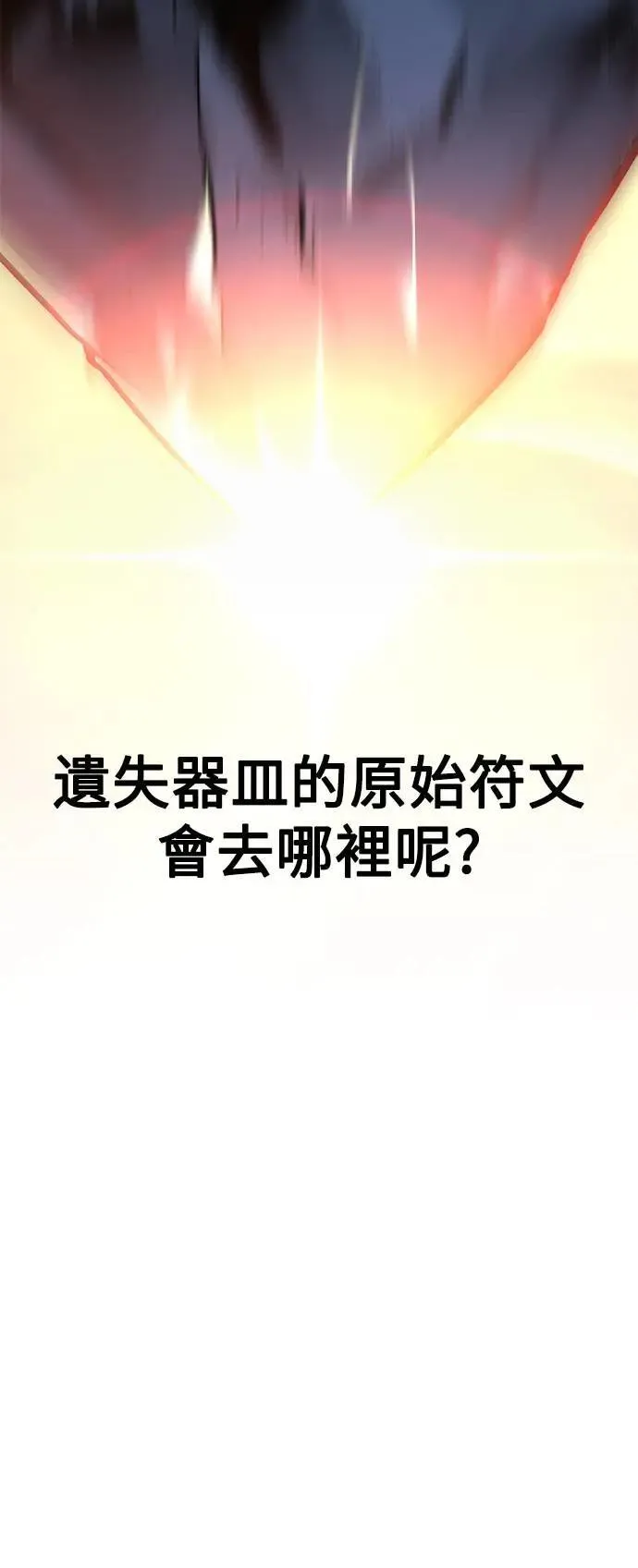 第30话 第37页