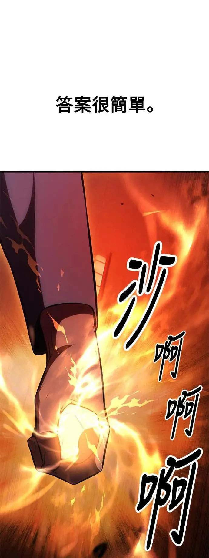 第30话 第38页