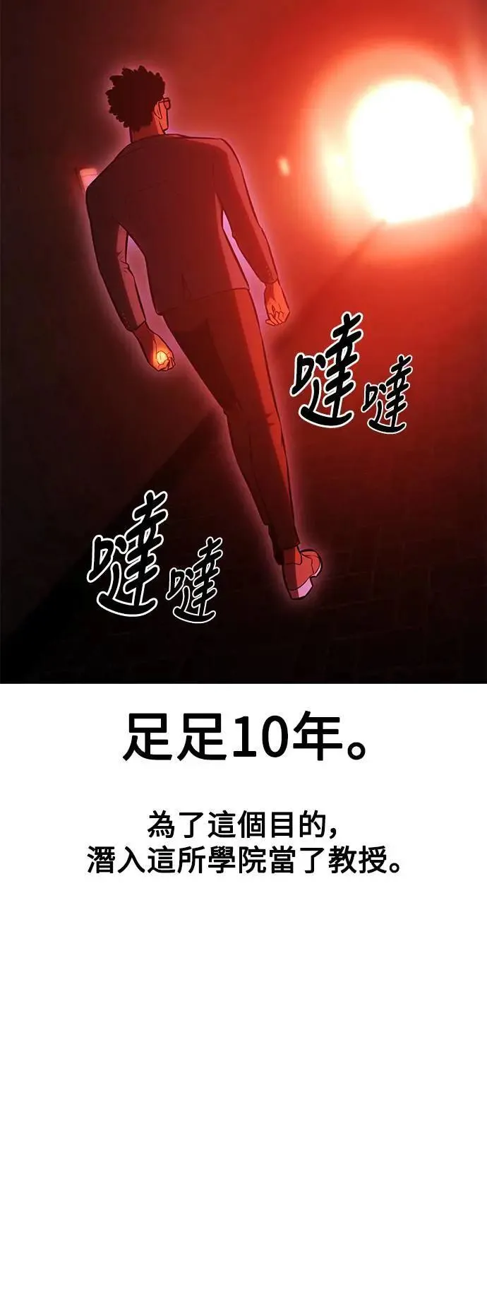 第30话 第40页
