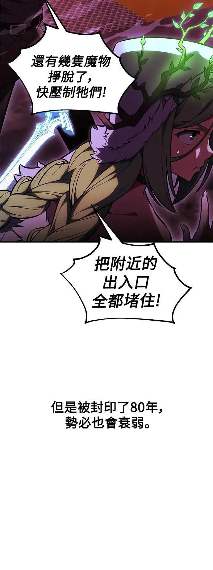 第30话 第42页