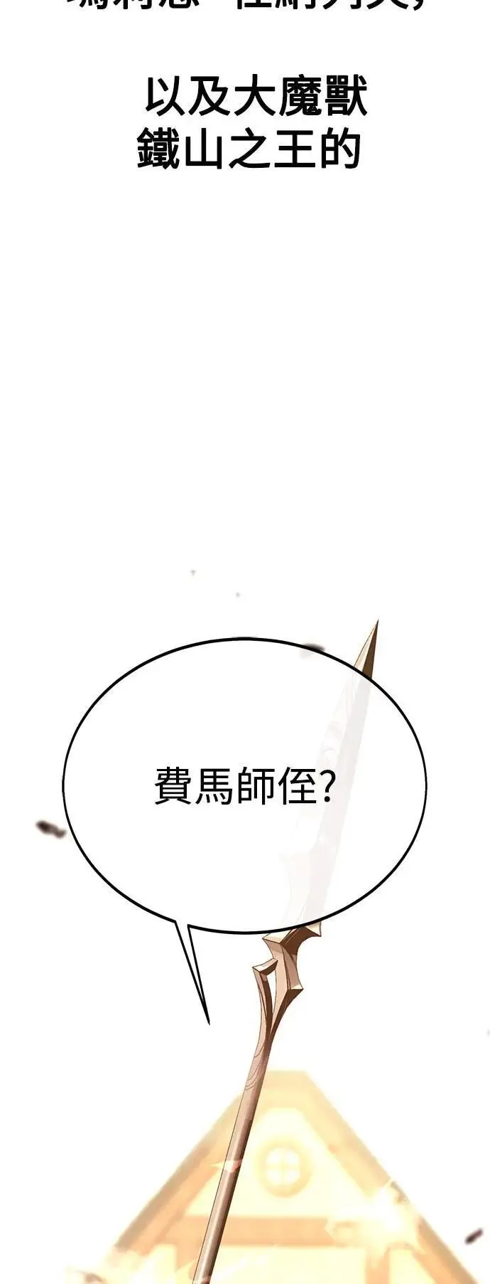 第30话 第47页