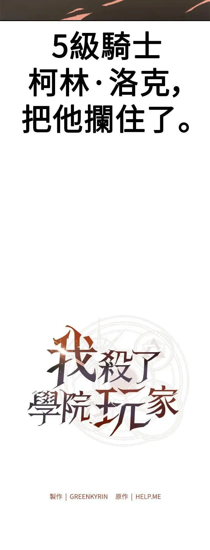 第30话 第49页