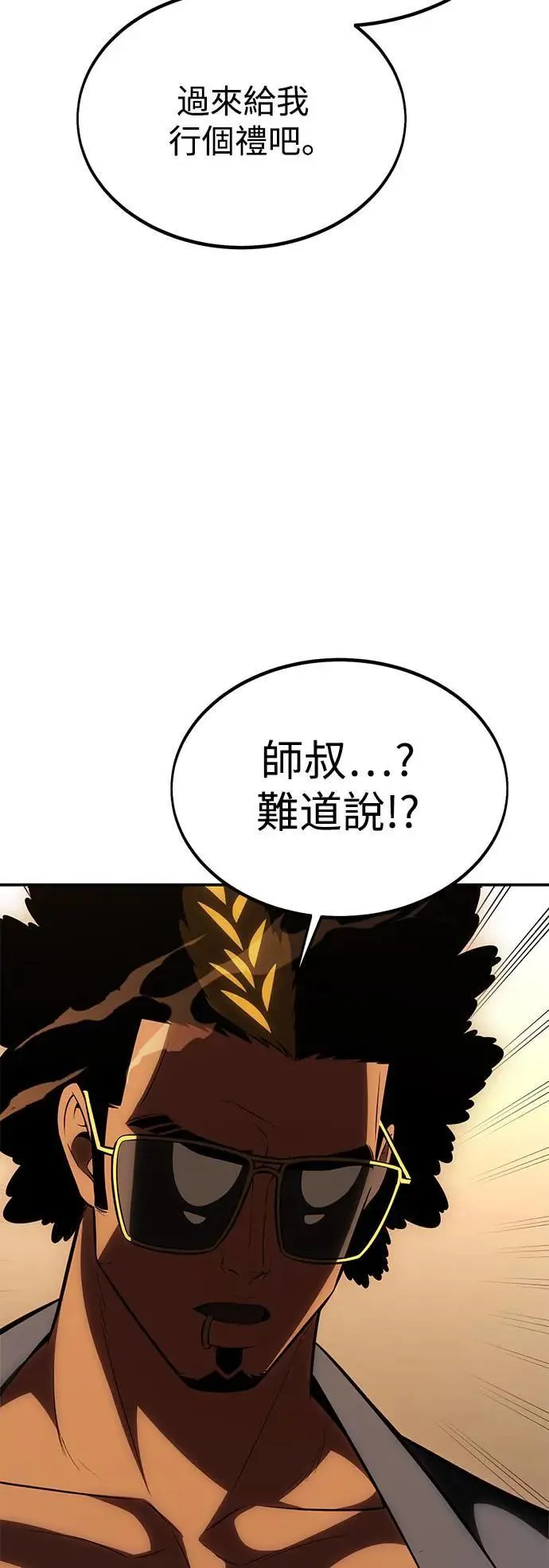 第30话 第51页