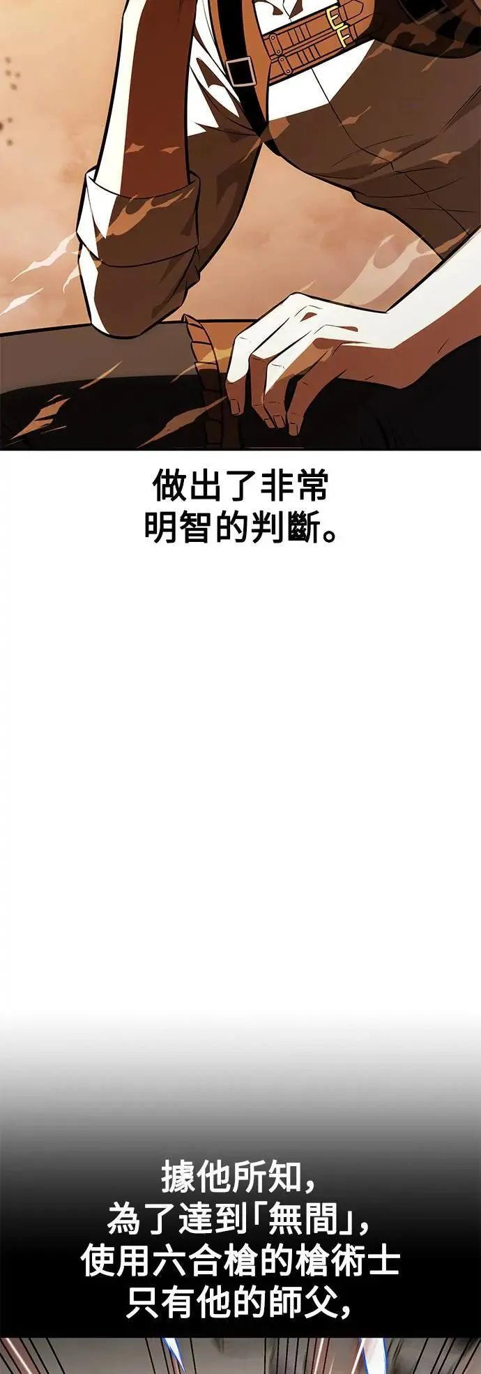 第30话 第53页