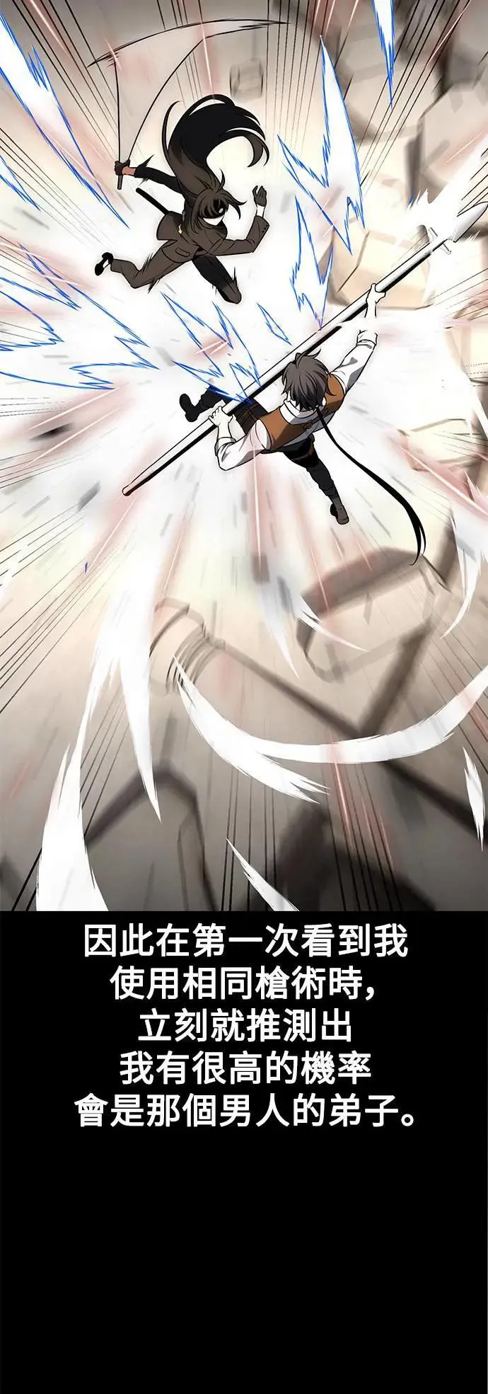 第30话 第54页