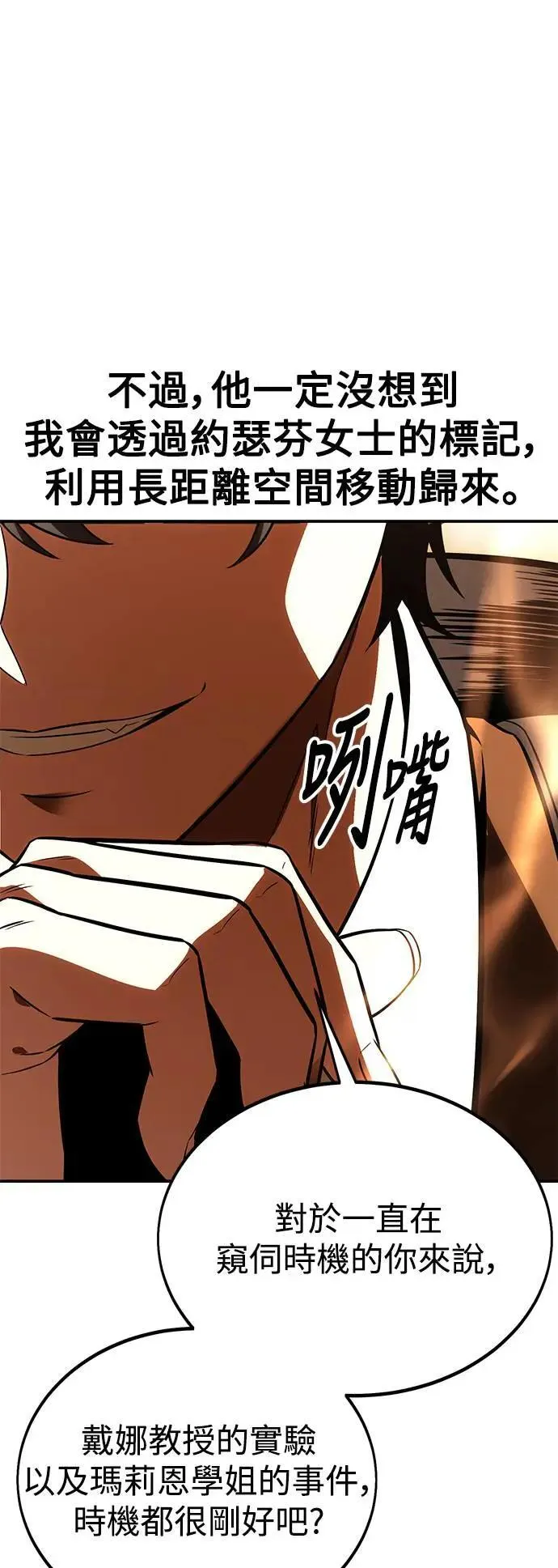 第30话 第61页