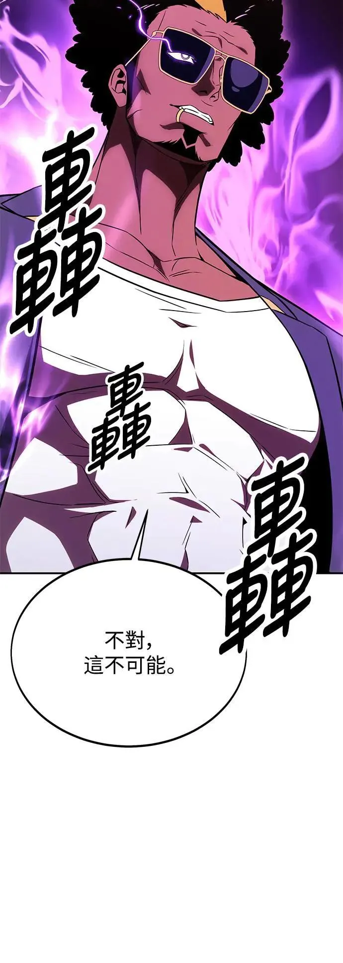 第30话 第64页