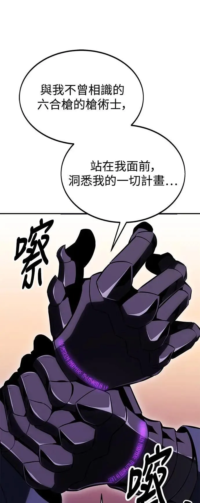 第30话 第65页
