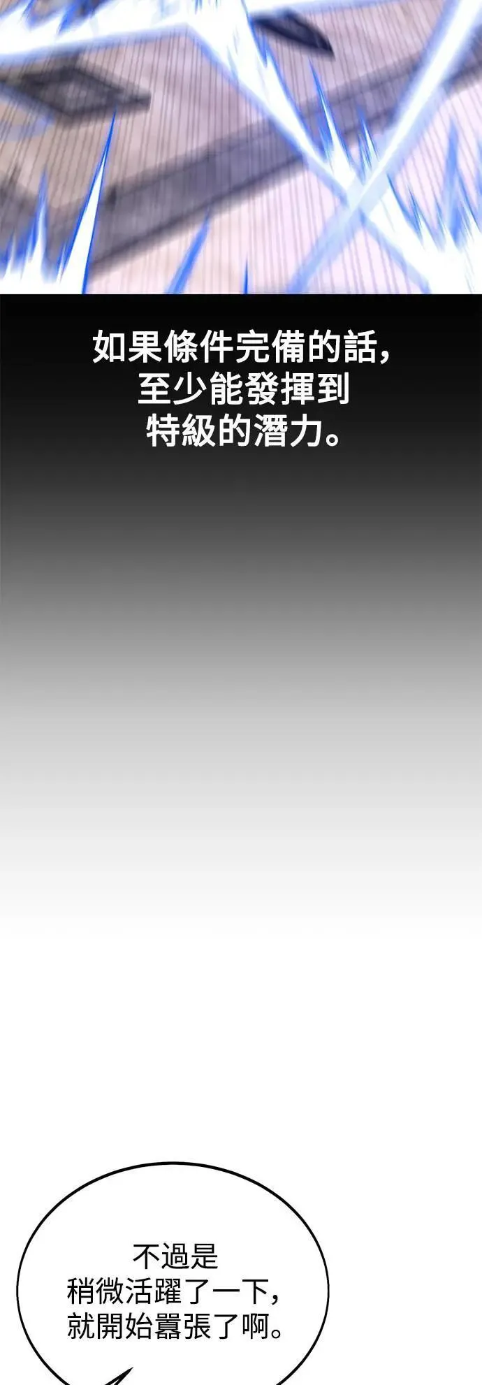 第30话 第73页