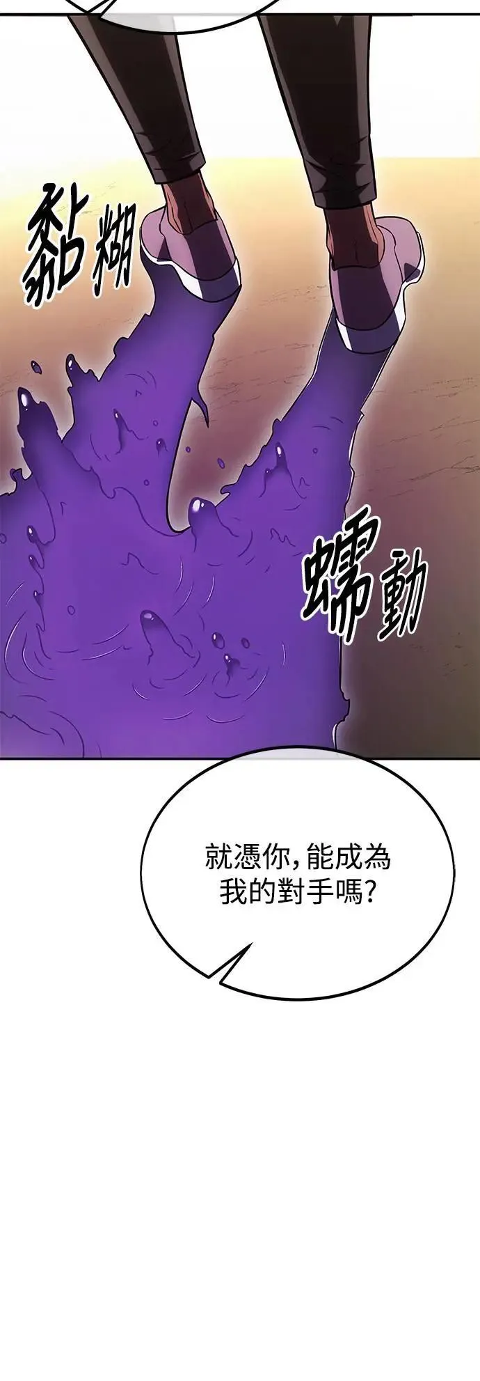 第30话 第74页
