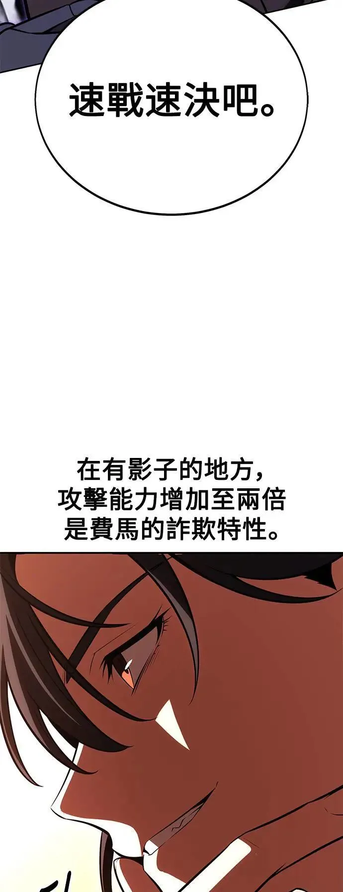 第30话 第77页