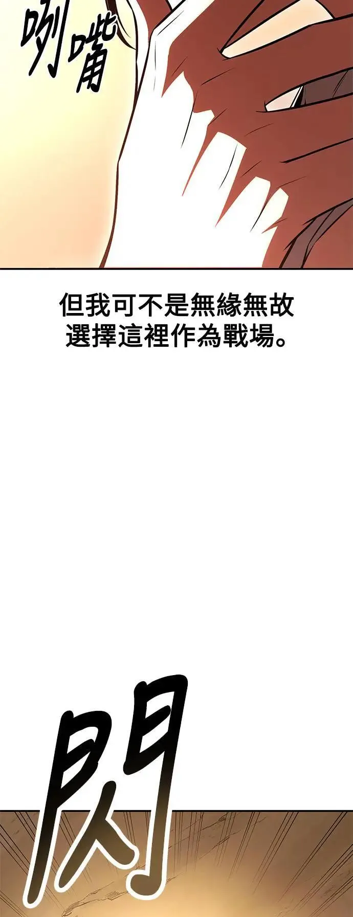 第30话 第78页