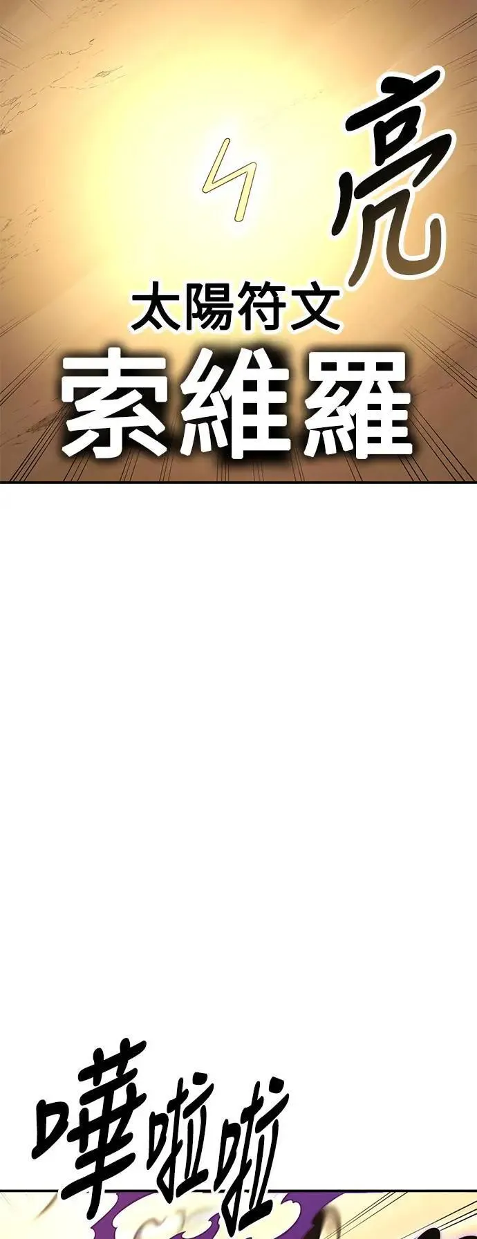 第30话 第79页