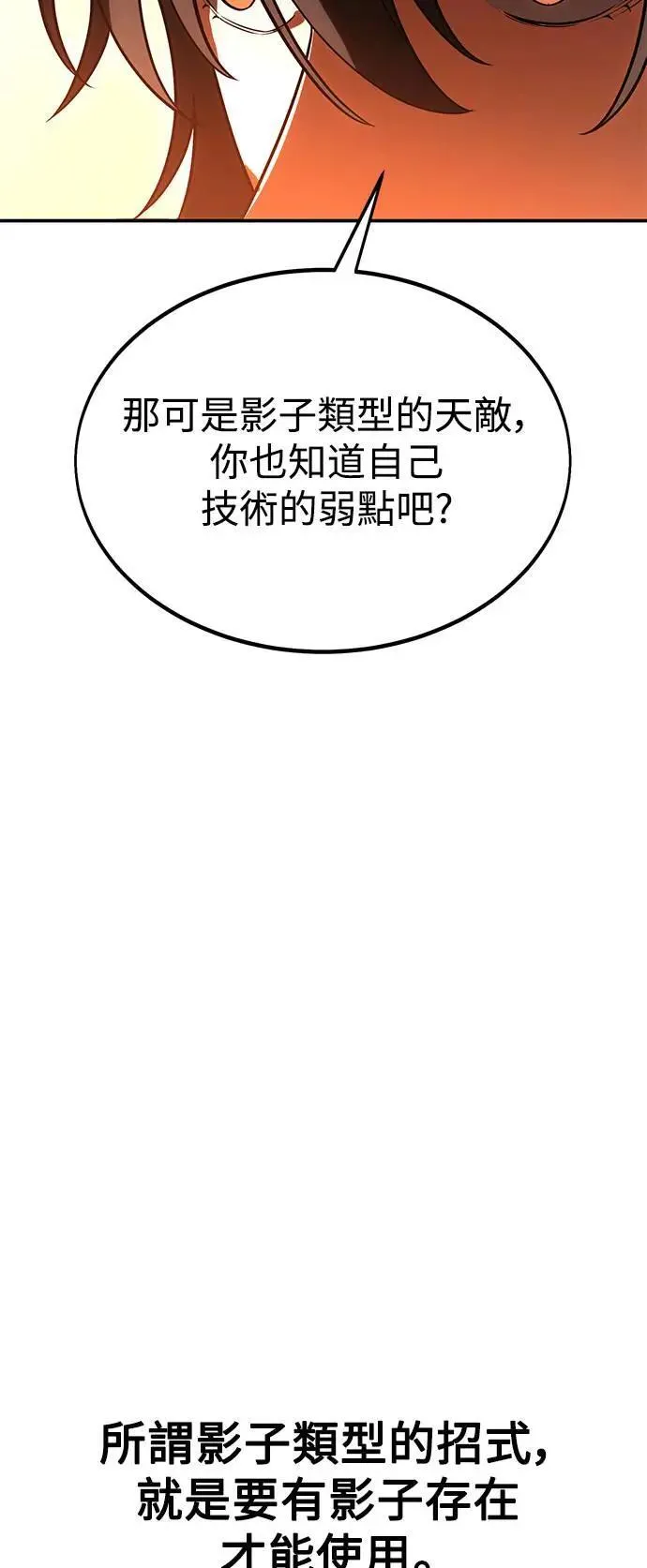 第30话 第82页