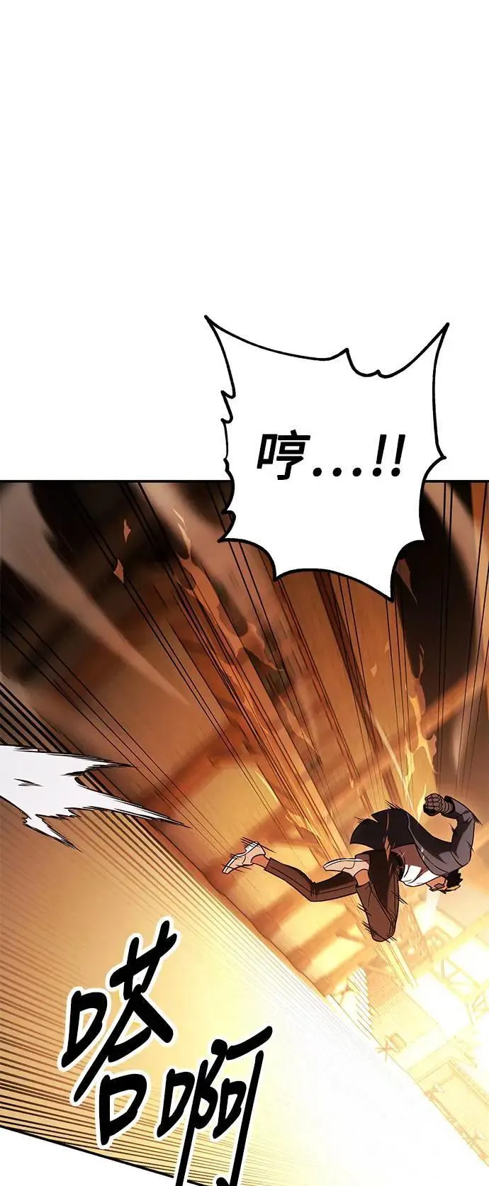 第30话 第84页