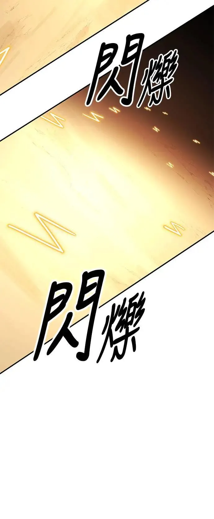 第30话 第86页