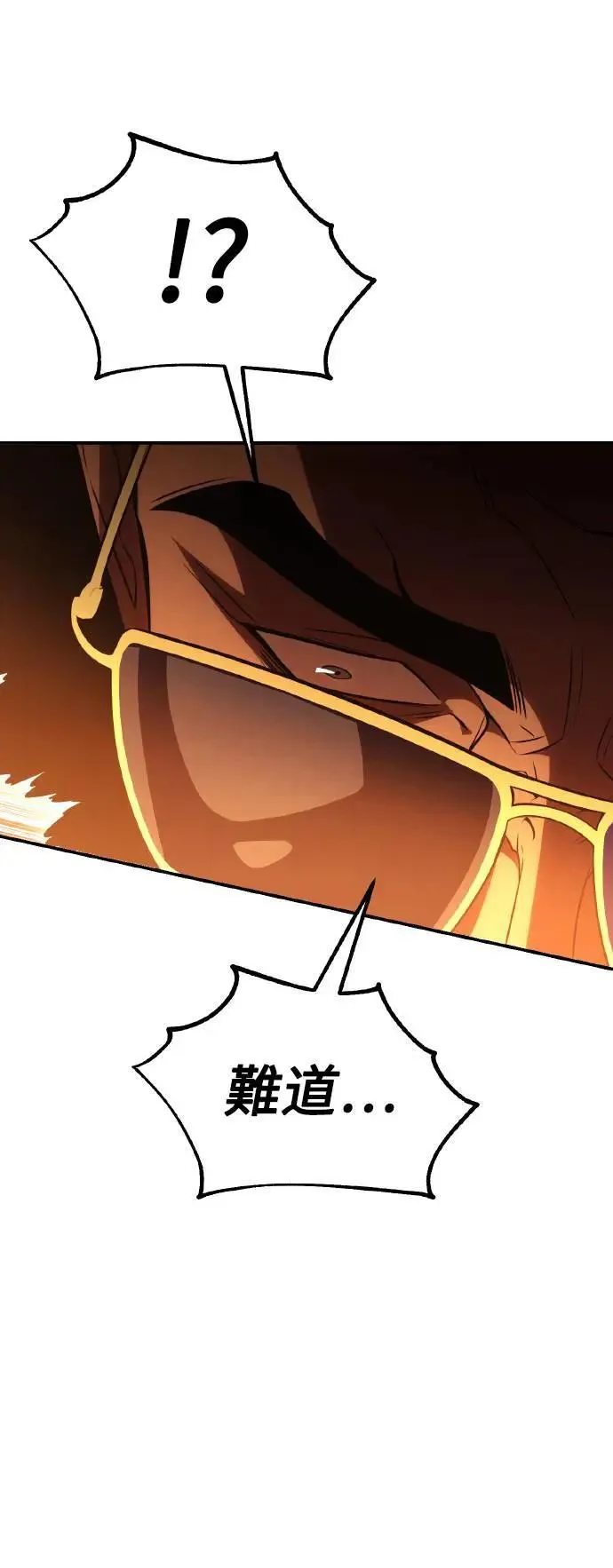 第30话 第87页