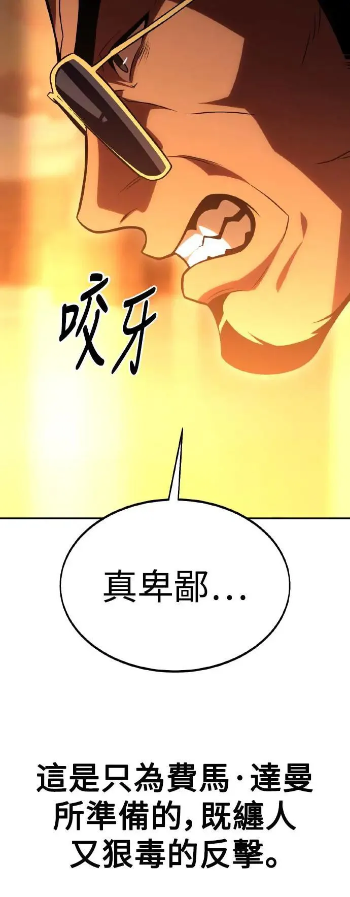 第30话 第91页