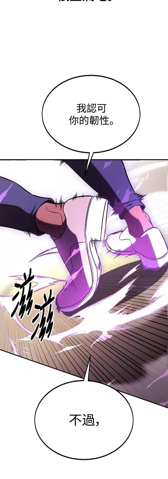 第30话 第93页