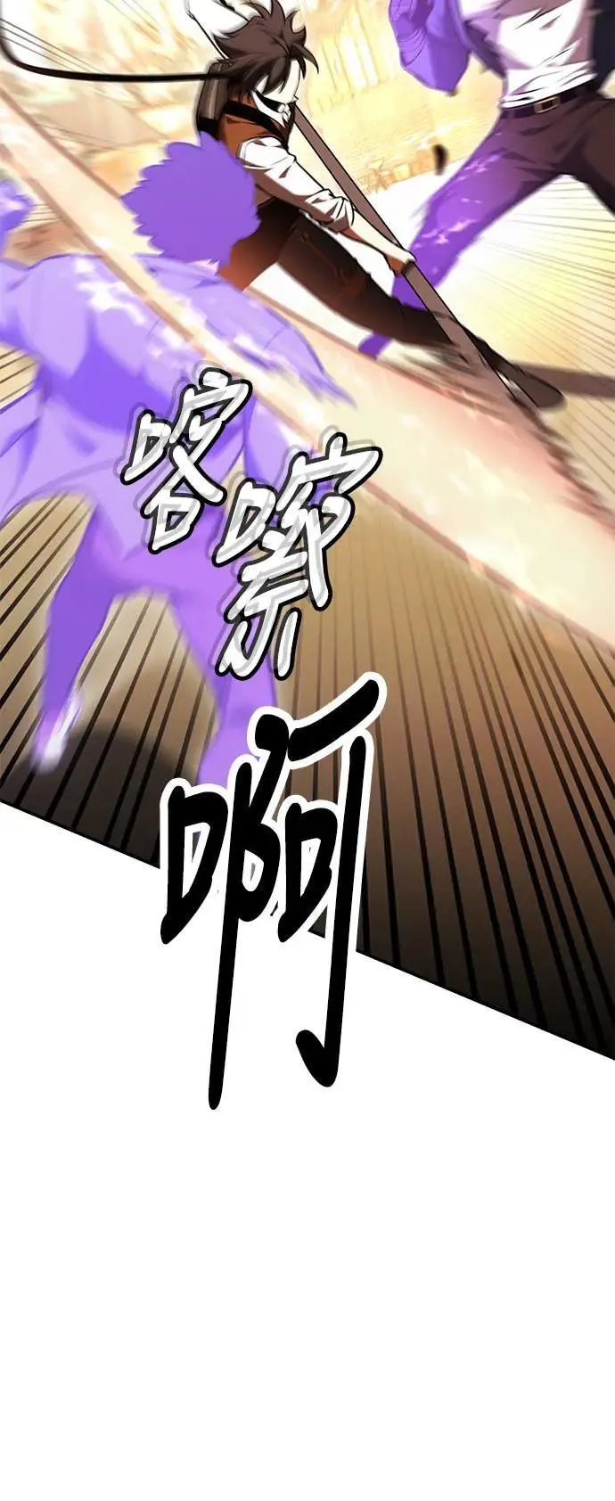 第30话 第99页