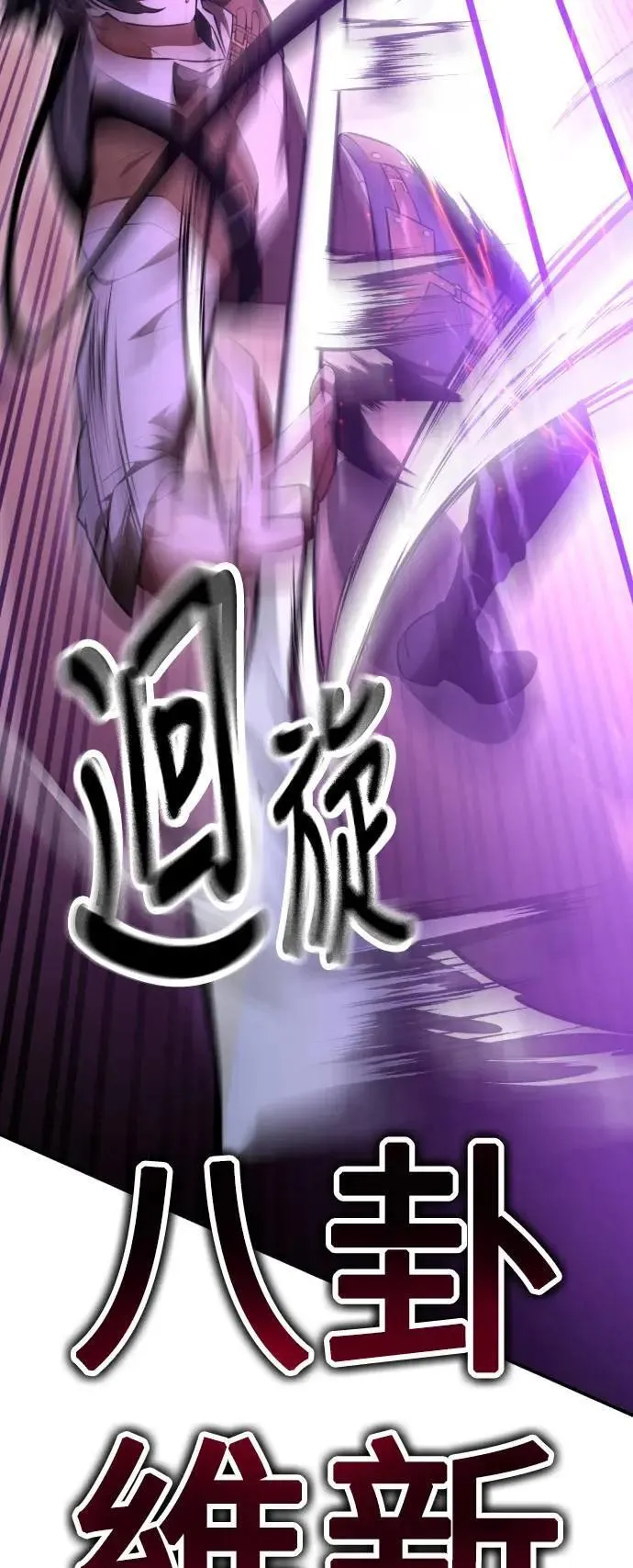第30话 第103页