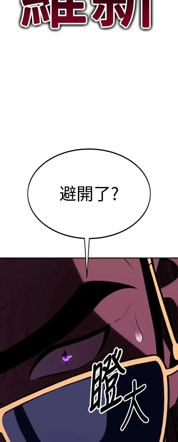 第30话 第104页