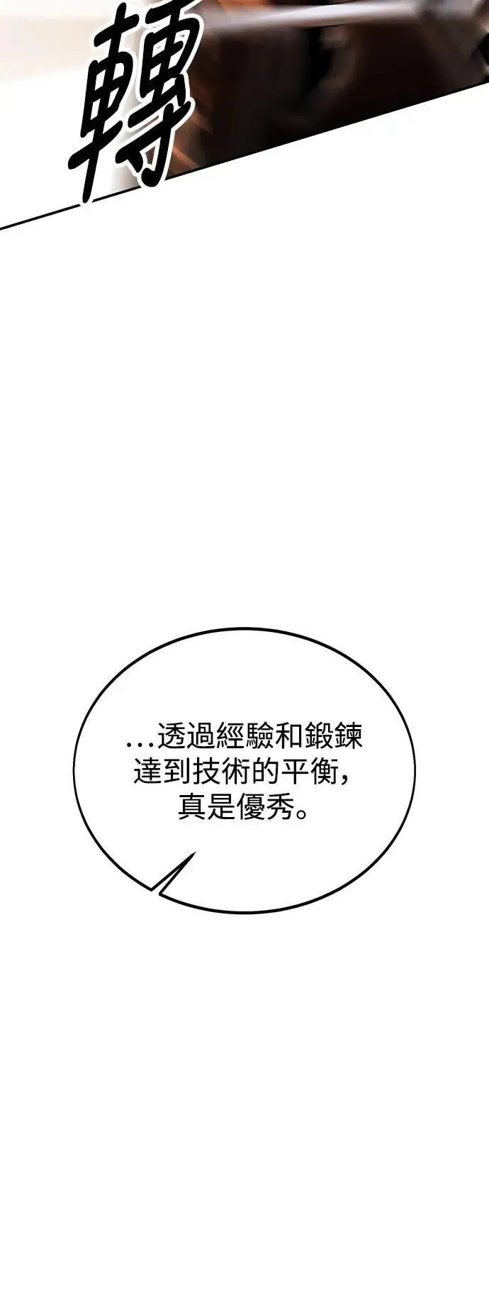 第30话 第108页