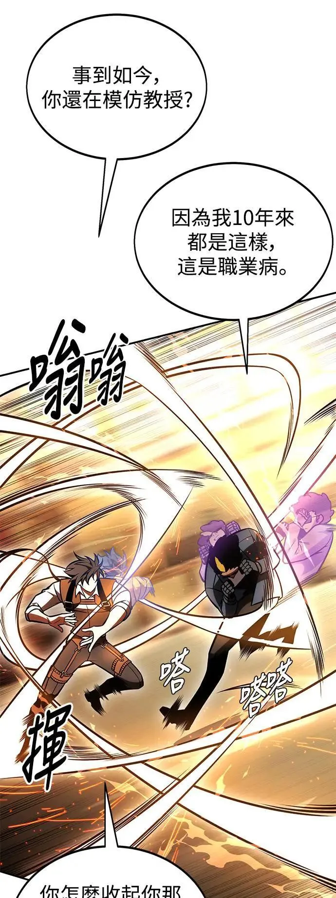 第30话 第109页