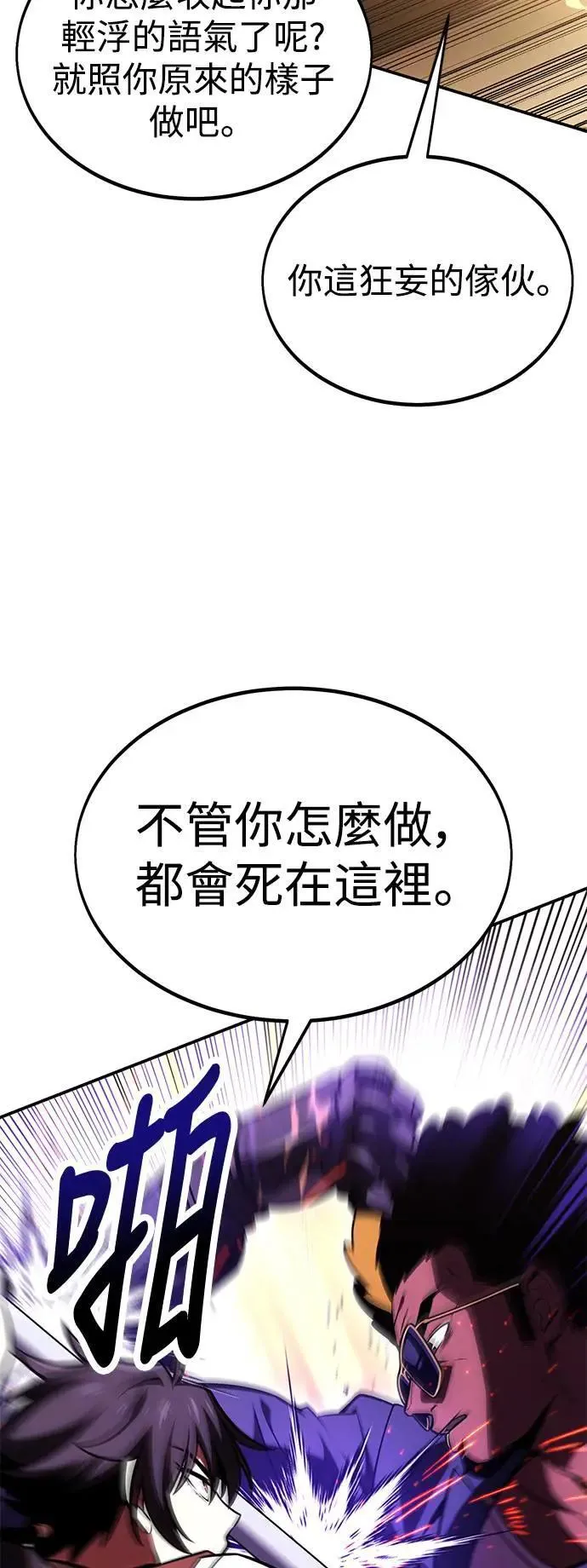 第30话 第110页