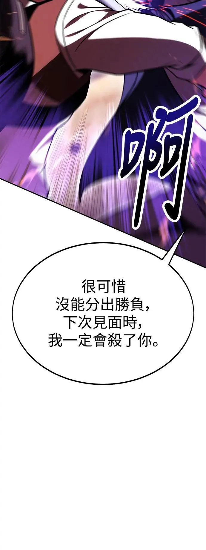 第30话 第111页