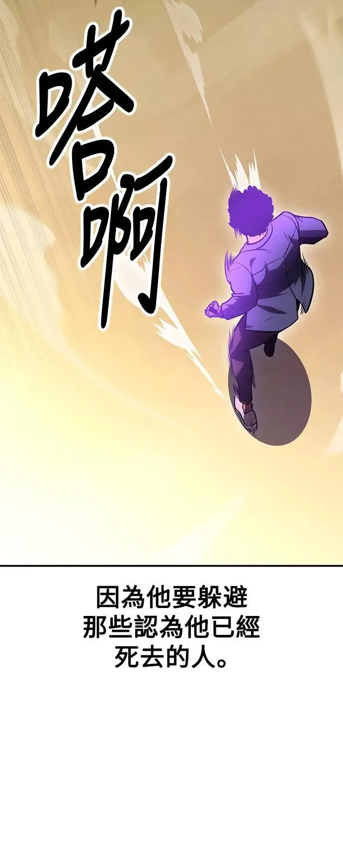 第30话 第113页