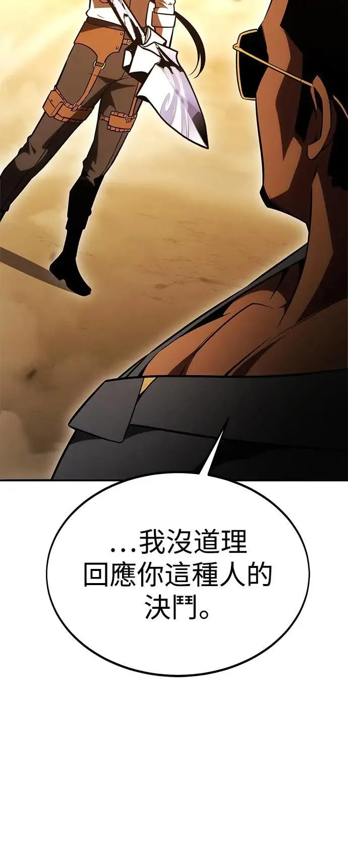 第30话 第117页