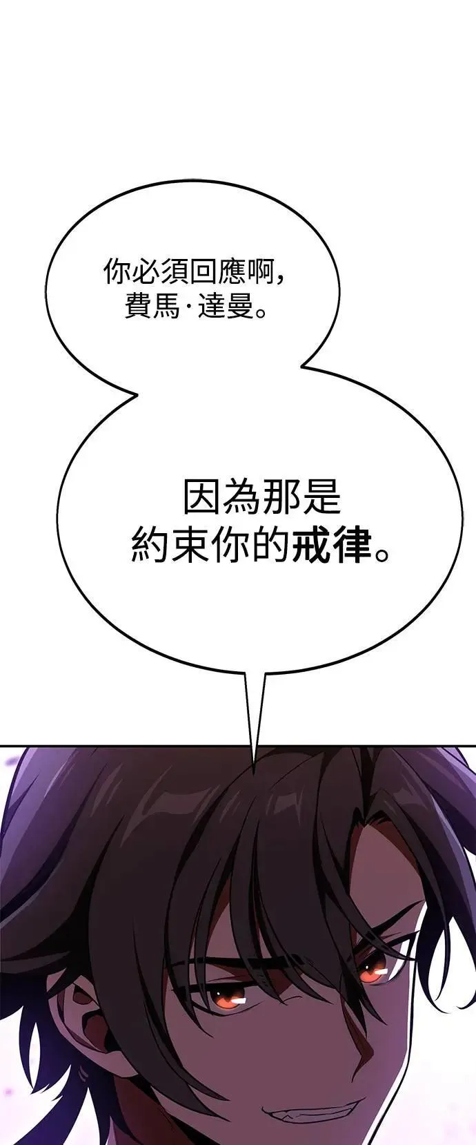 第30话 第118页