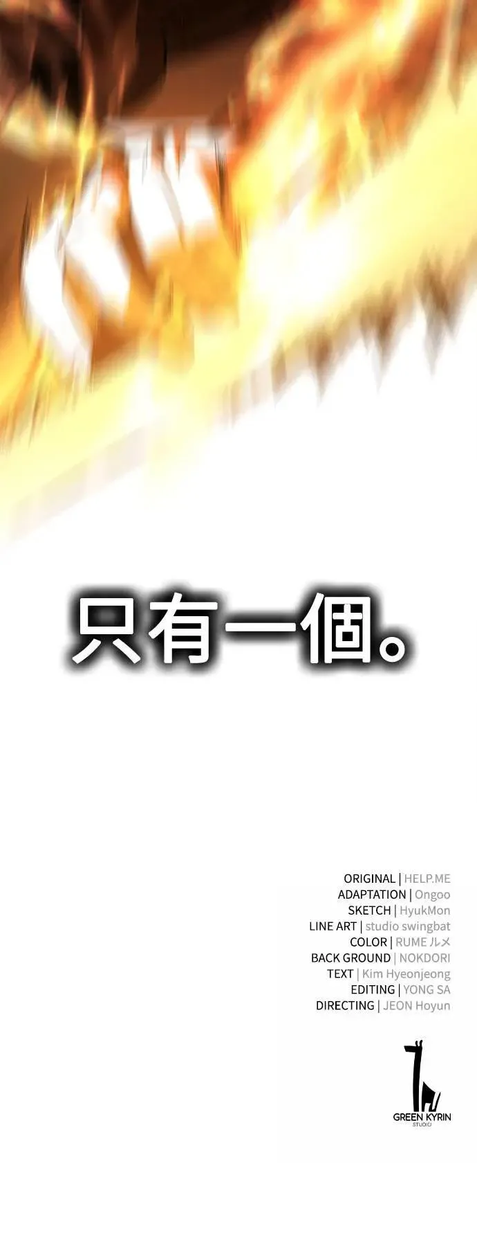 第30话 第137页