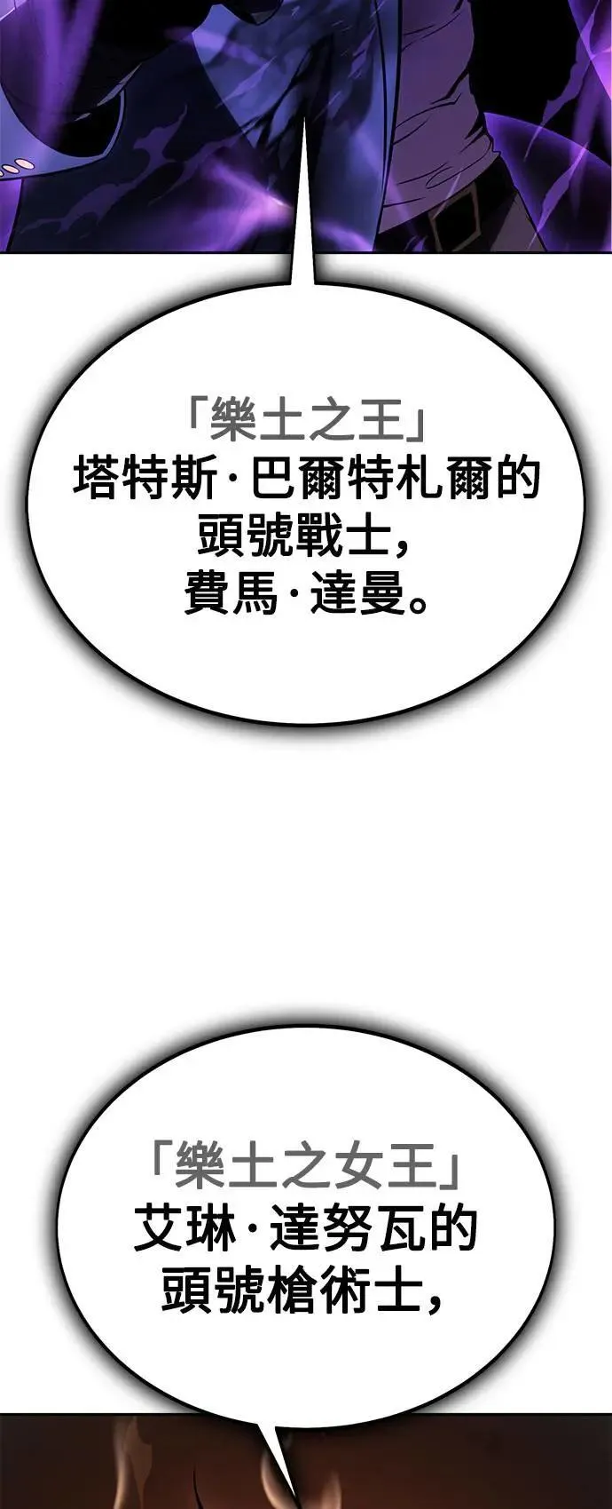 第31话 第2页