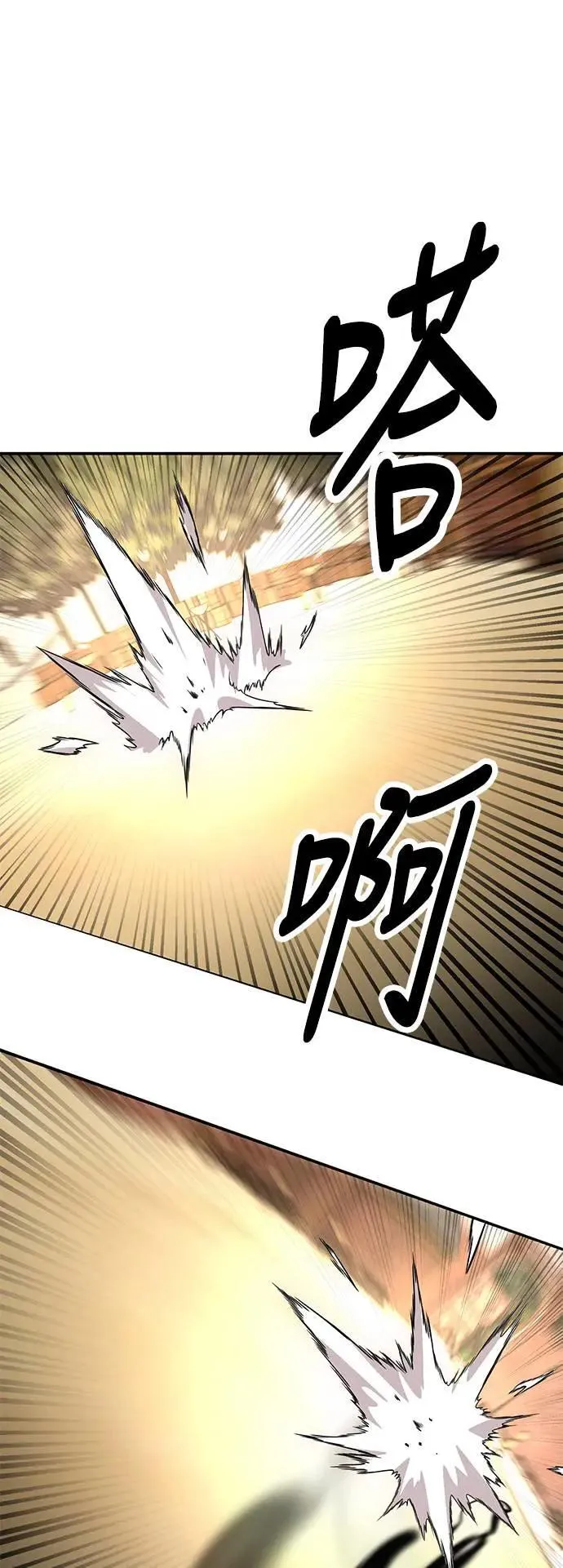 第31话 第6页