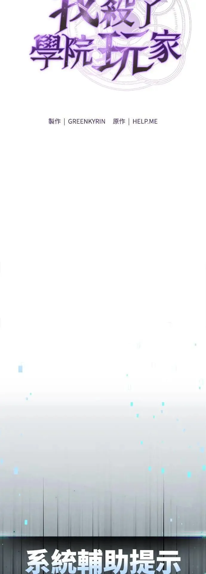 第31话 第11页