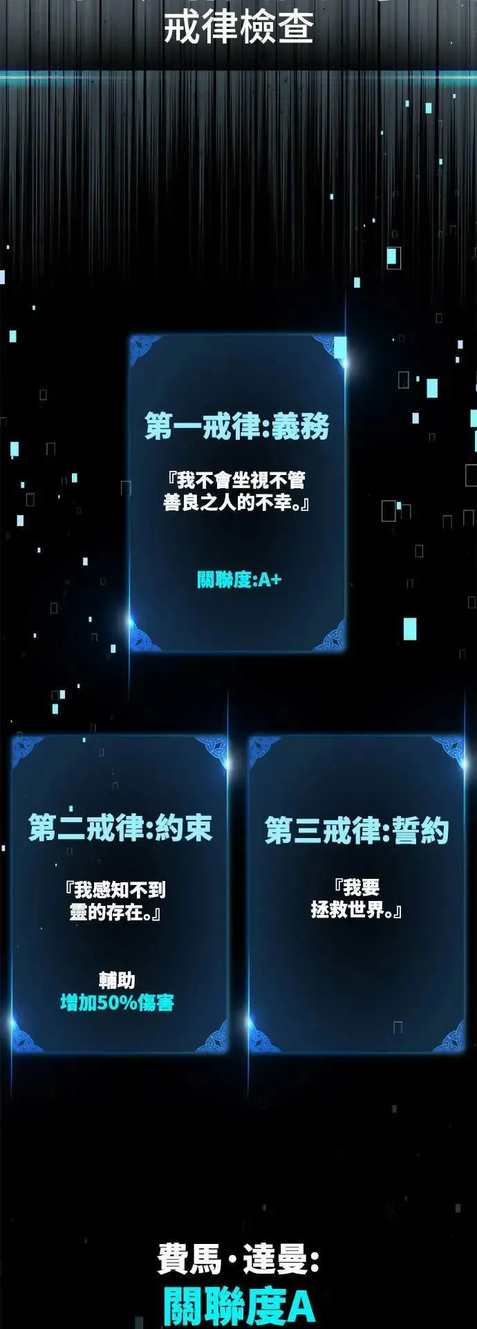 第31话 第12页