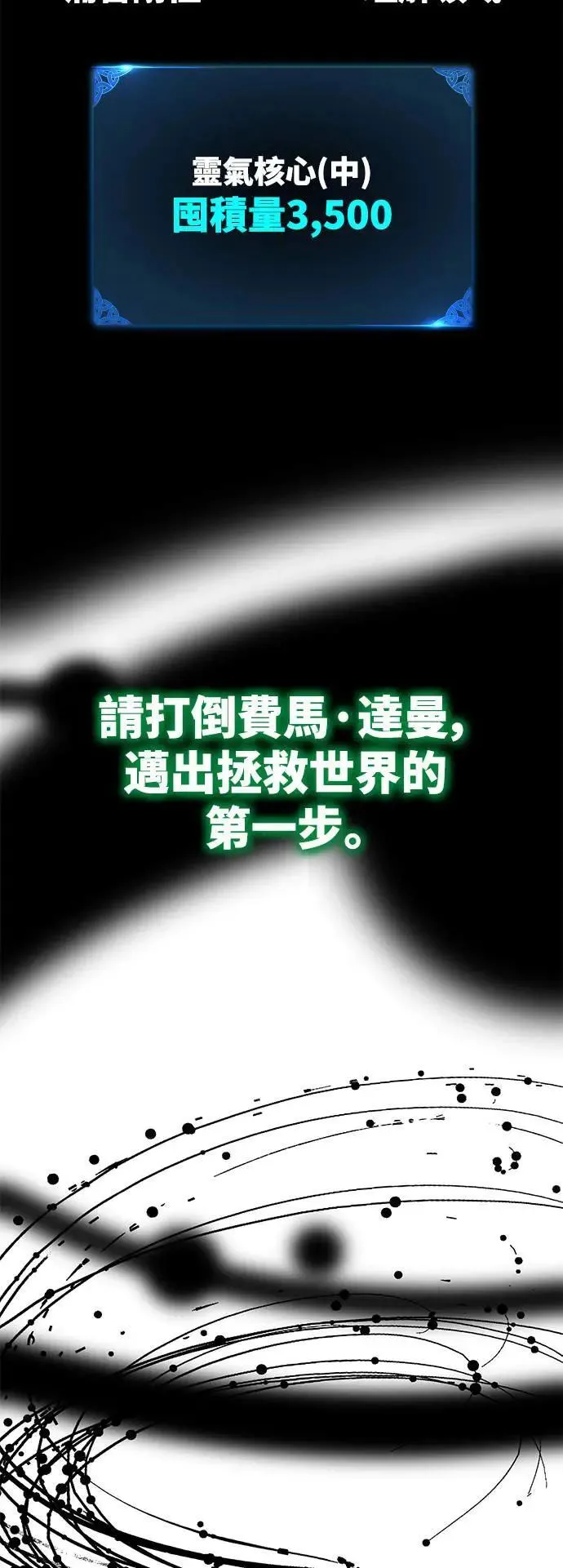 第31话 第14页