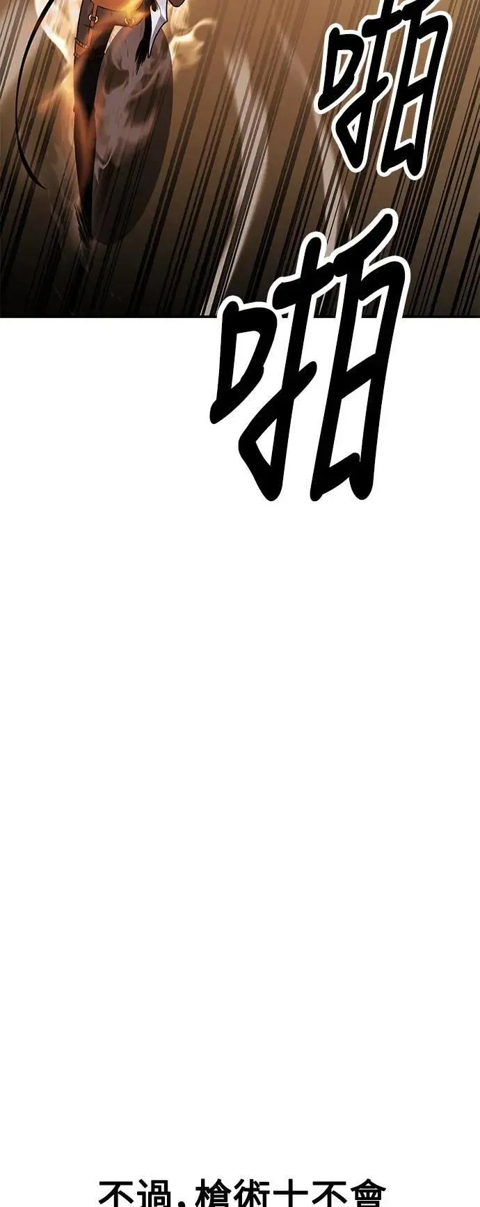 第31话 第24页