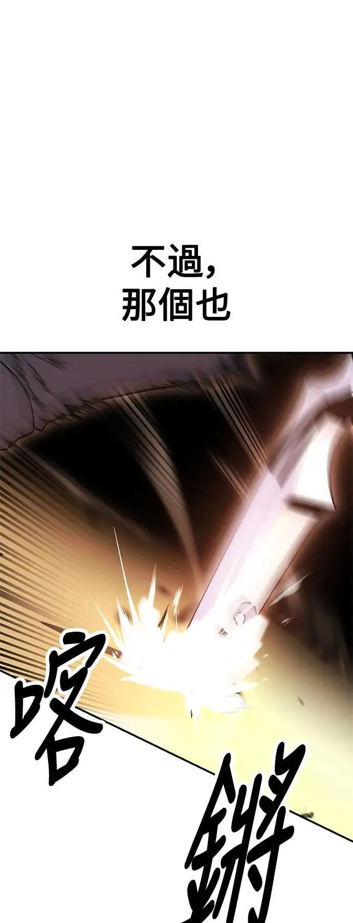 第31话 第29页