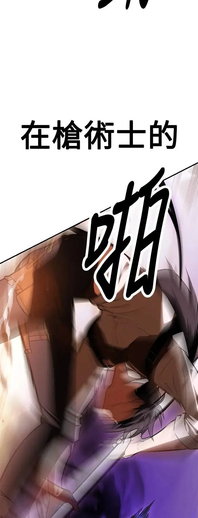 第31话 第30页
