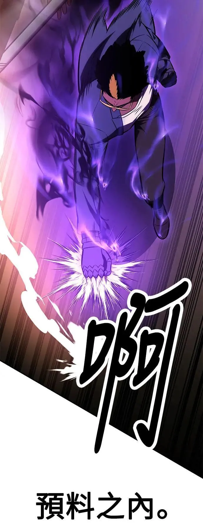 第31话 第31页